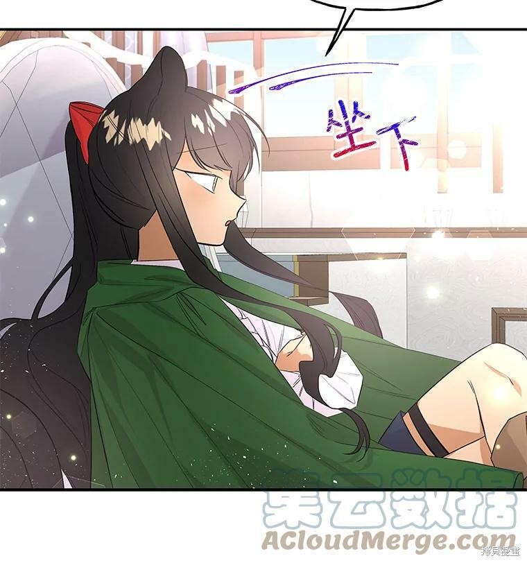 《大魔法师的女儿》漫画最新章节第62话免费下拉式在线观看章节第【72】张图片