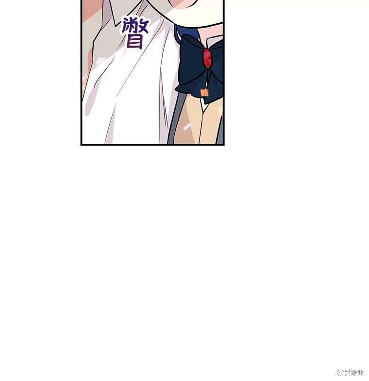 《大魔法师的女儿》漫画最新章节第23话免费下拉式在线观看章节第【23】张图片