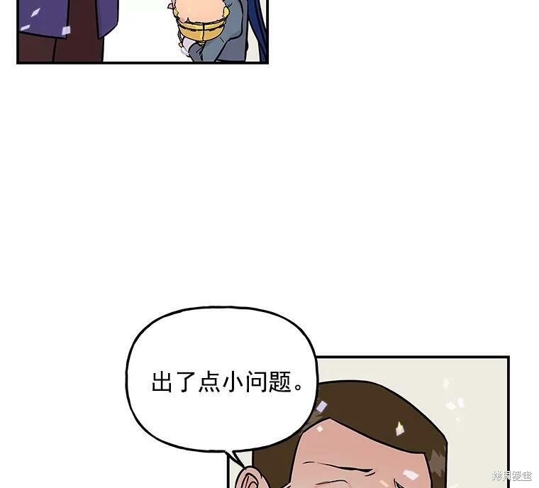 《大魔法师的女儿》漫画最新章节第31话免费下拉式在线观看章节第【27】张图片