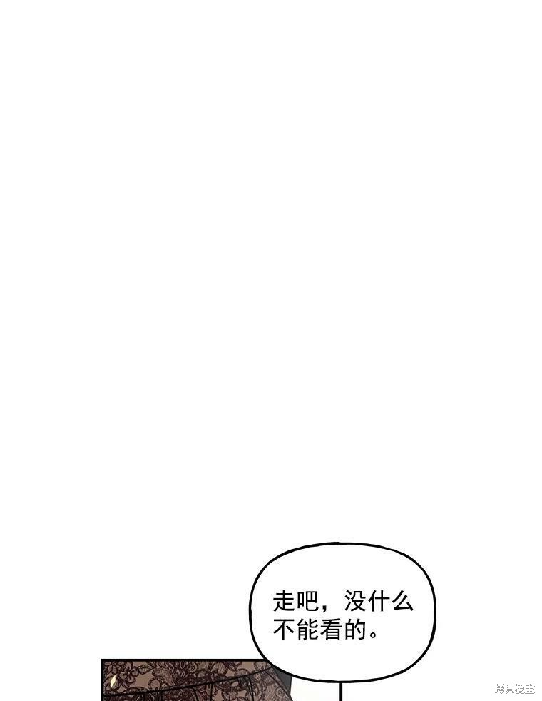 《大魔法师的女儿》漫画最新章节第20话免费下拉式在线观看章节第【86】张图片