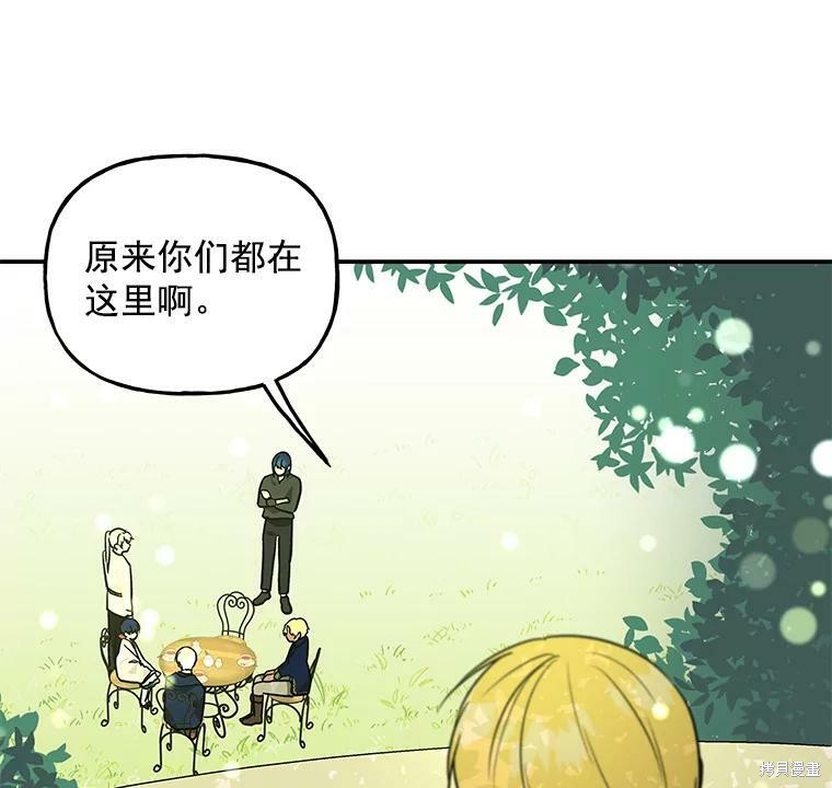 《大魔法师的女儿》漫画最新章节第39话免费下拉式在线观看章节第【56】张图片