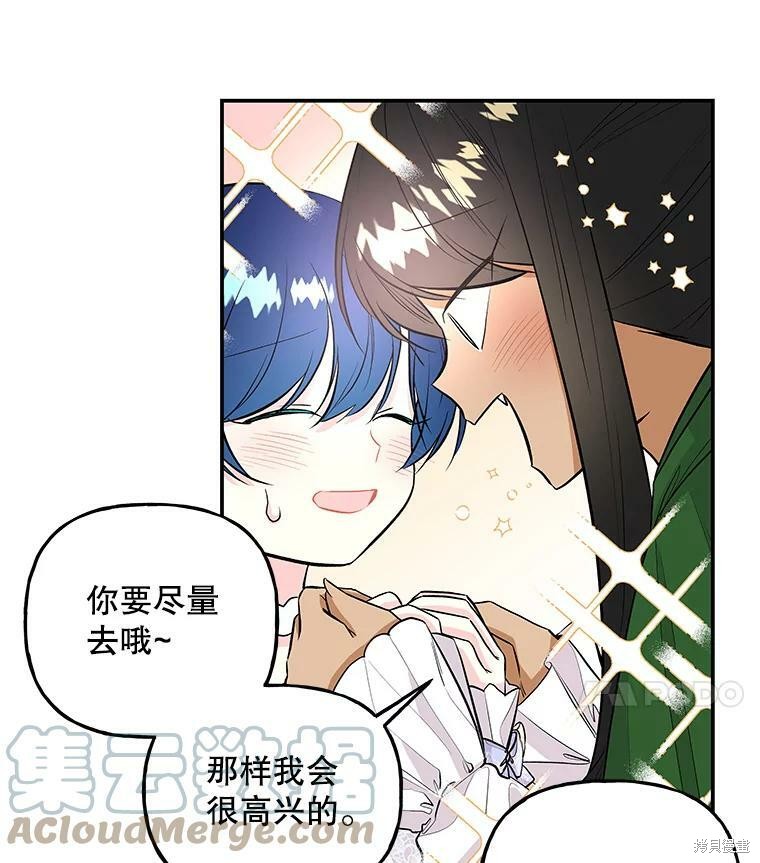 《大魔法师的女儿》漫画最新章节第66话免费下拉式在线观看章节第【69】张图片