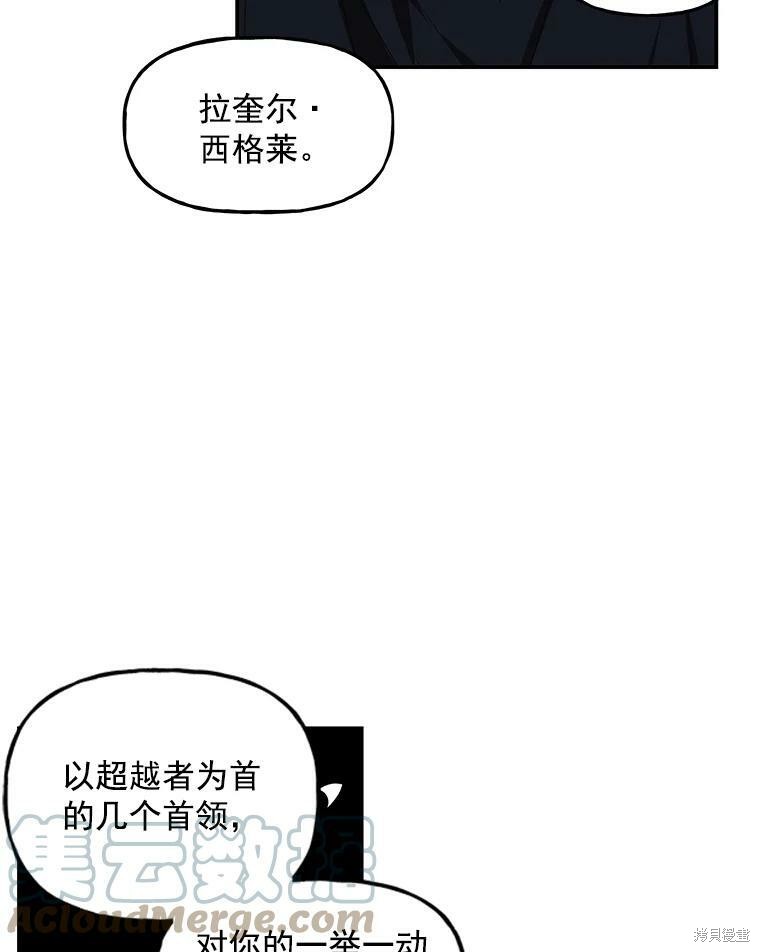 《大魔法师的女儿》漫画最新章节第14话免费下拉式在线观看章节第【45】张图片