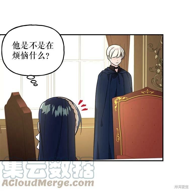 《大魔法师的女儿》漫画最新章节第41话免费下拉式在线观看章节第【36】张图片