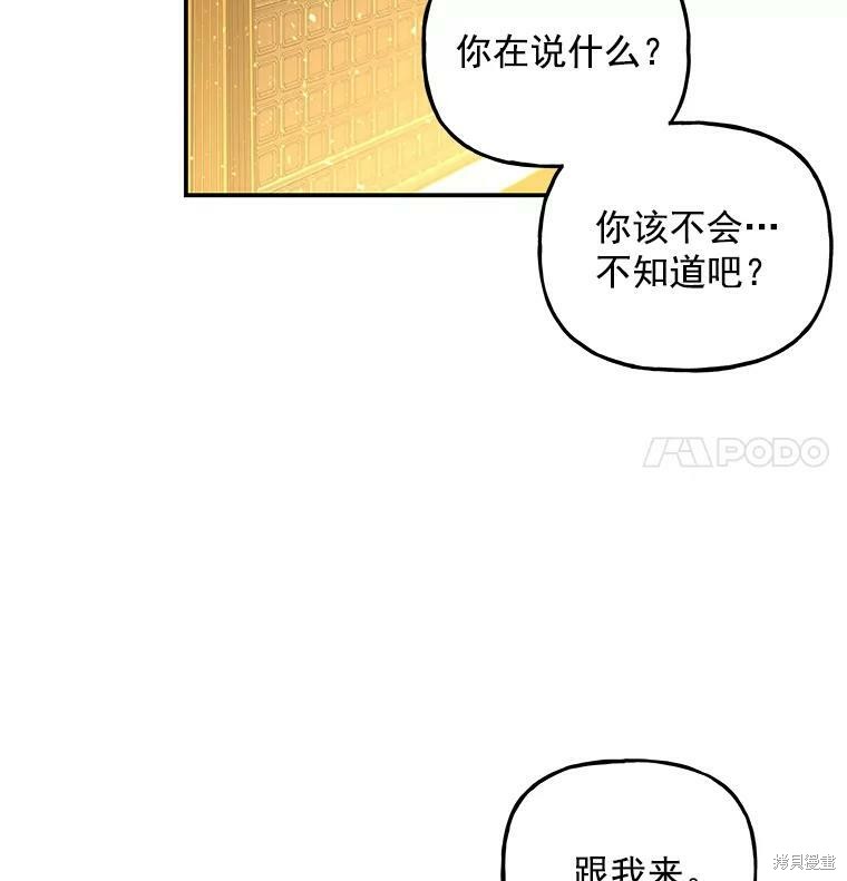 《大魔法师的女儿》漫画最新章节第55话免费下拉式在线观看章节第【59】张图片