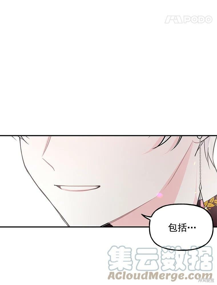 《大魔法师的女儿》漫画最新章节第14话免费下拉式在线观看章节第【60】张图片