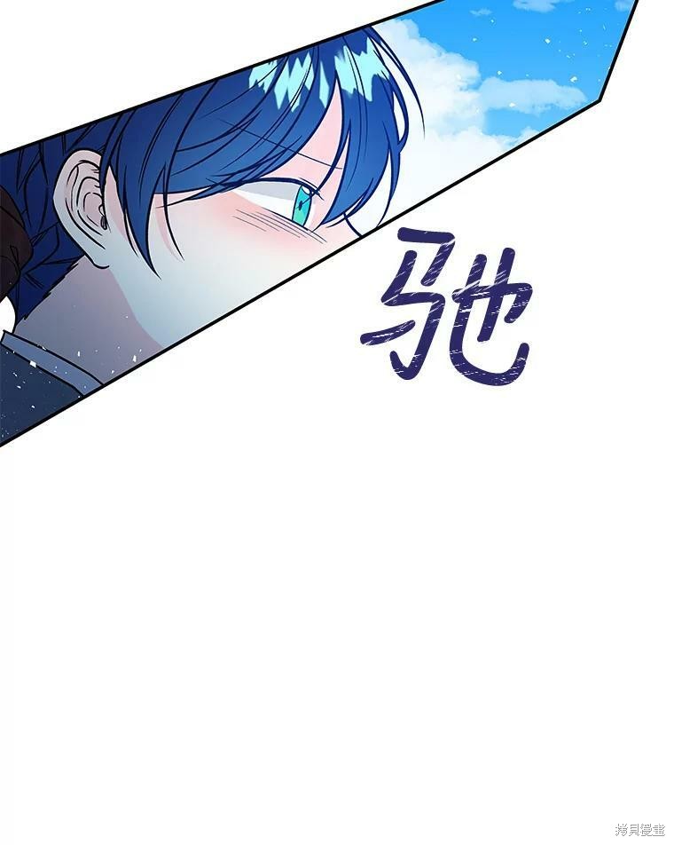 《大魔法师的女儿》漫画最新章节第26话免费下拉式在线观看章节第【90】张图片