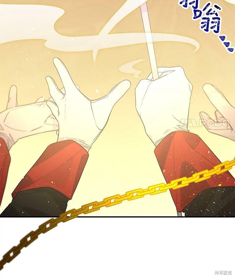 《大魔法师的女儿》漫画最新章节第51话免费下拉式在线观看章节第【49】张图片