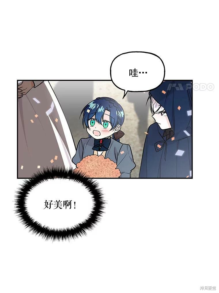 《大魔法师的女儿》漫画最新章节第22话免费下拉式在线观看章节第【53】张图片