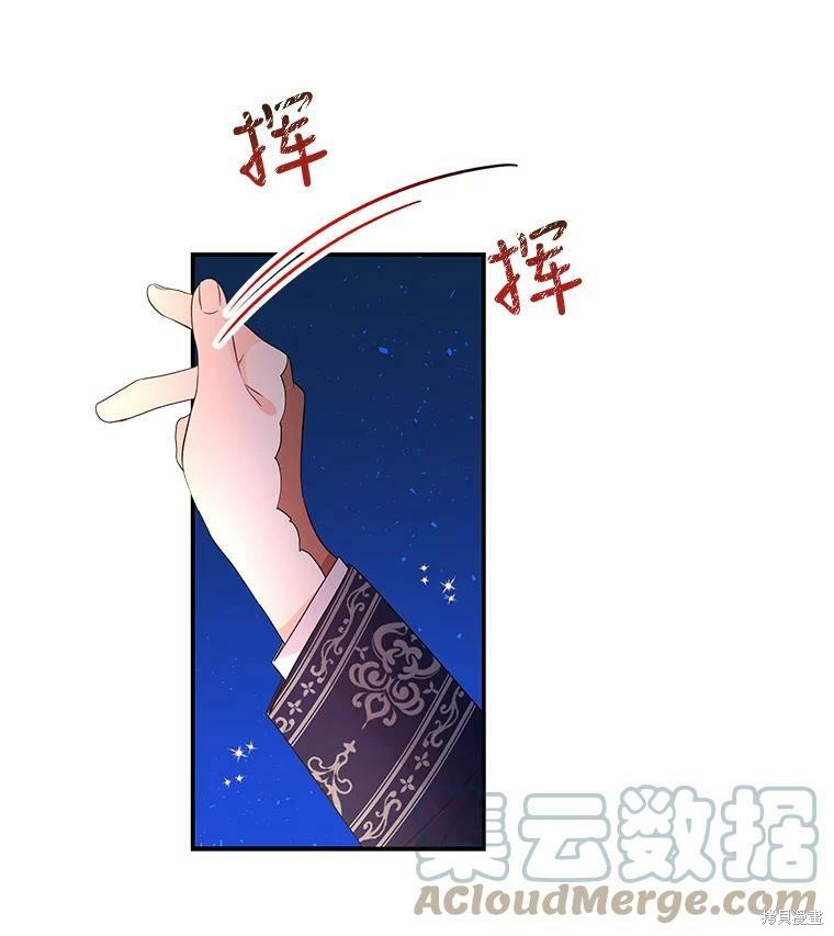 《大魔法师的女儿》漫画最新章节第53话免费下拉式在线观看章节第【51】张图片