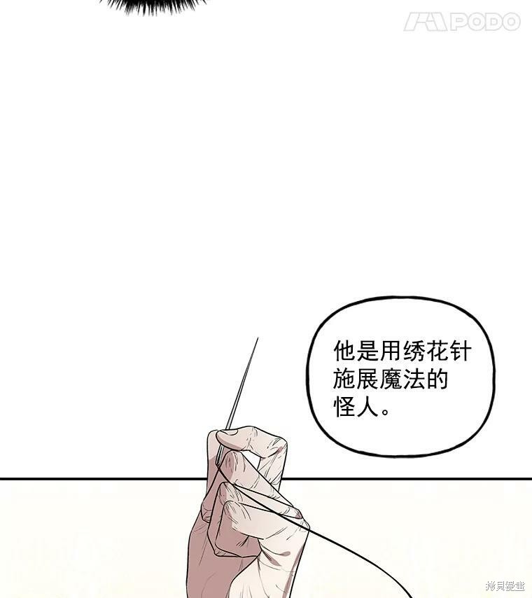 《大魔法师的女儿》漫画最新章节第44话免费下拉式在线观看章节第【49】张图片