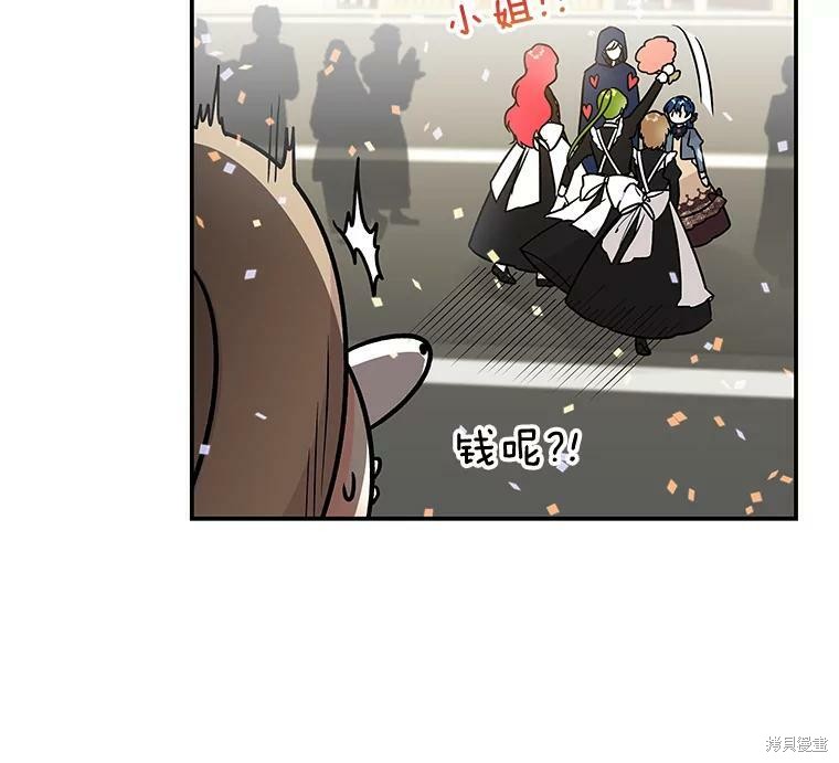 《大魔法师的女儿》漫画最新章节第22话免费下拉式在线观看章节第【26】张图片