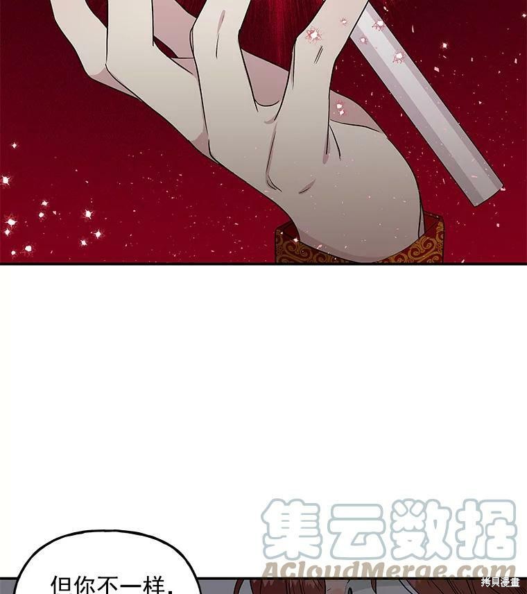 《大魔法师的女儿》漫画最新章节第33话免费下拉式在线观看章节第【24】张图片