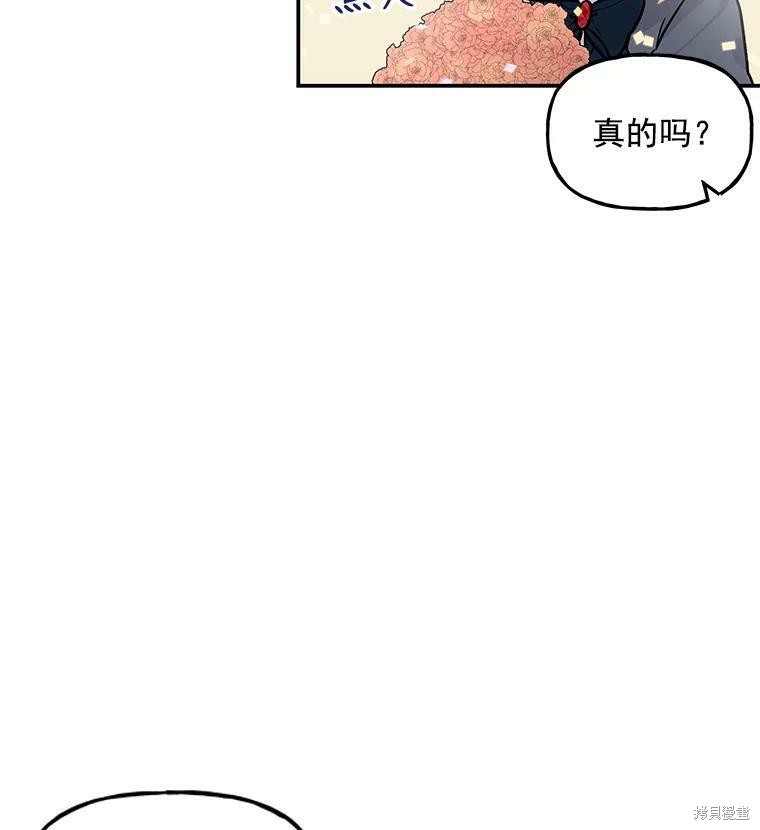 《大魔法师的女儿》漫画最新章节第22话免费下拉式在线观看章节第【47】张图片