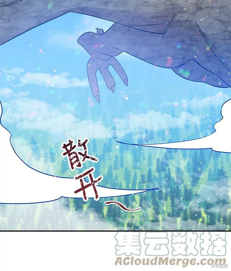 《大魔法师的女儿》漫画最新章节第28话免费下拉式在线观看章节第【42】张图片