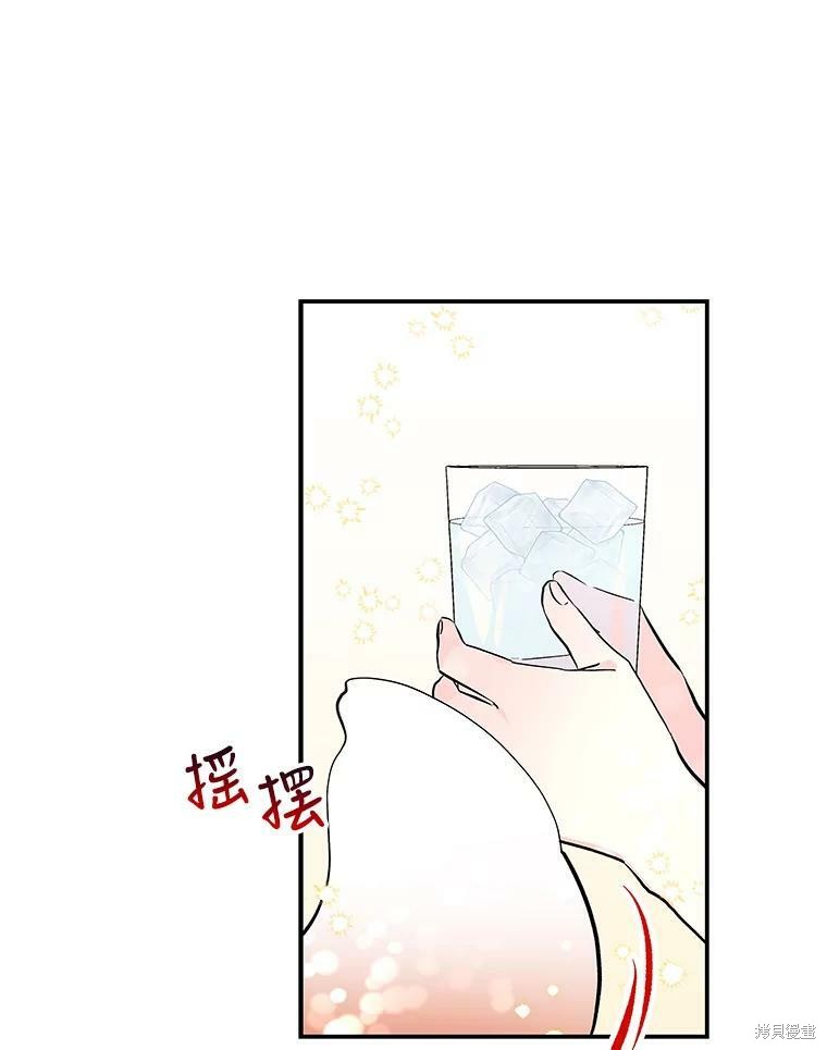 《大魔法师的女儿》漫画最新章节第58话免费下拉式在线观看章节第【74】张图片