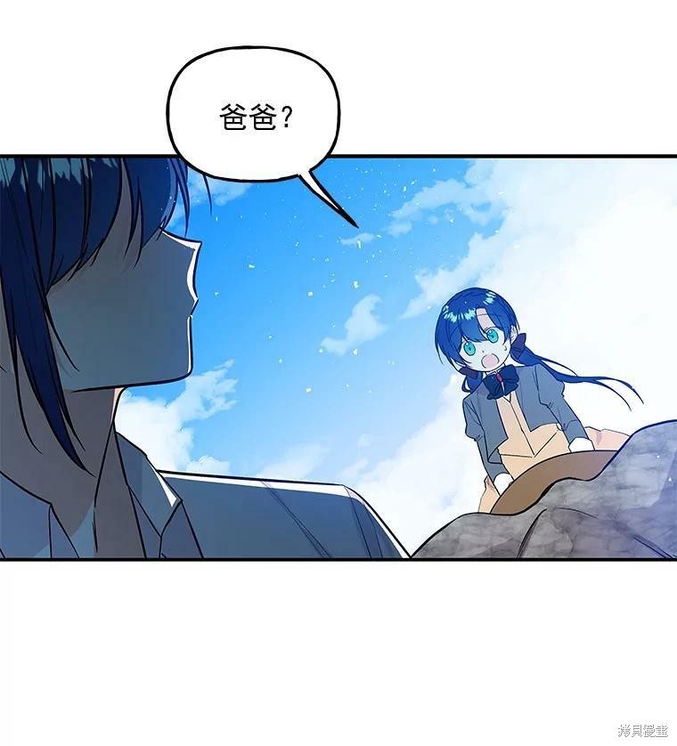 《大魔法师的女儿》漫画最新章节第27话免费下拉式在线观看章节第【47】张图片