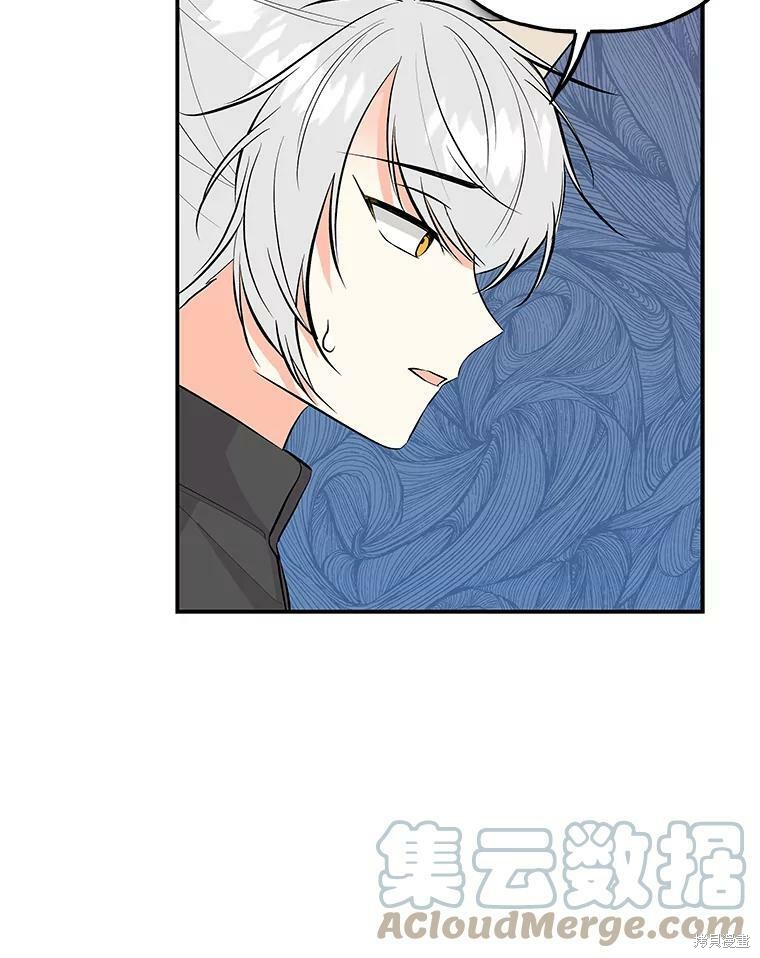 《大魔法师的女儿》漫画最新章节第71话免费下拉式在线观看章节第【77】张图片