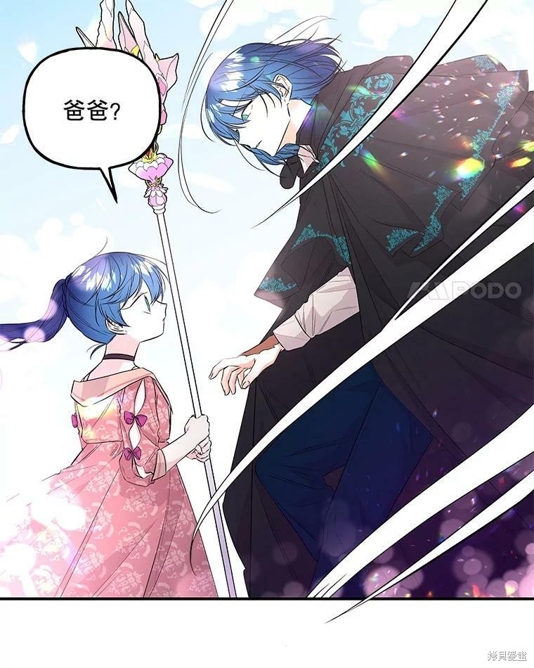 《大魔法师的女儿》漫画最新章节第65话免费下拉式在线观看章节第【30】张图片