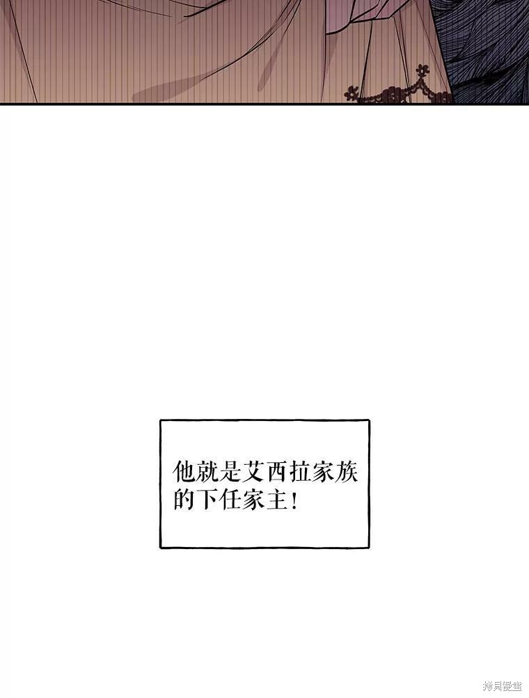 《大魔法师的女儿》漫画最新章节第25话免费下拉式在线观看章节第【11】张图片