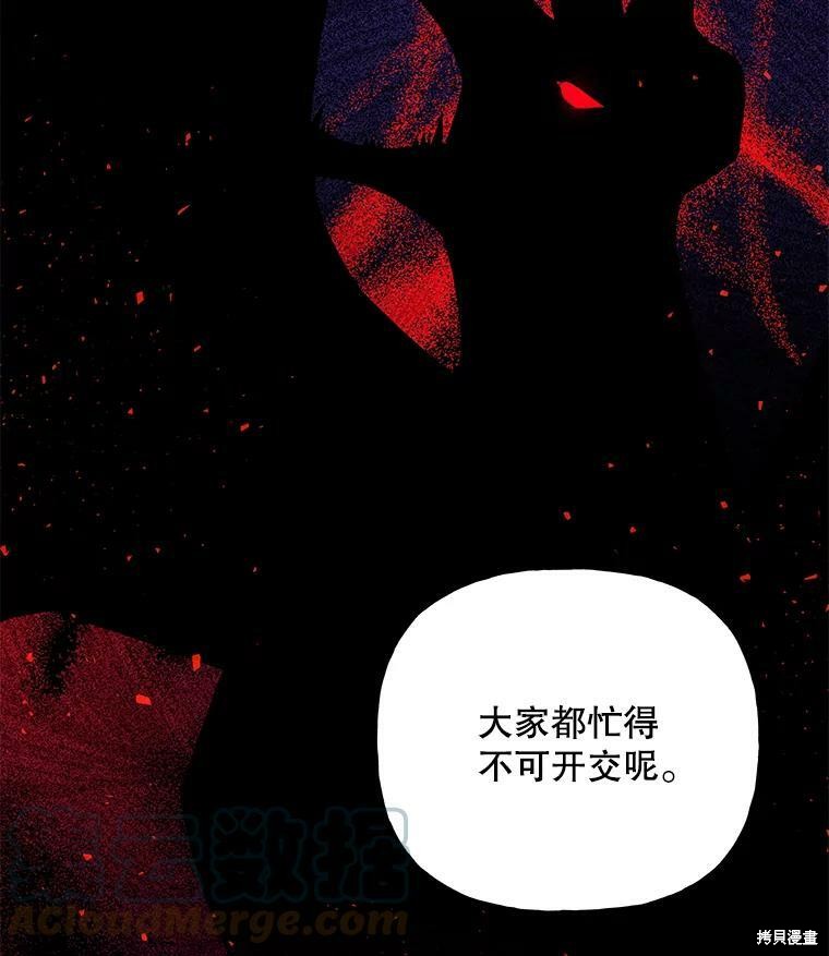 《大魔法师的女儿》漫画最新章节第62话免费下拉式在线观看章节第【42】张图片