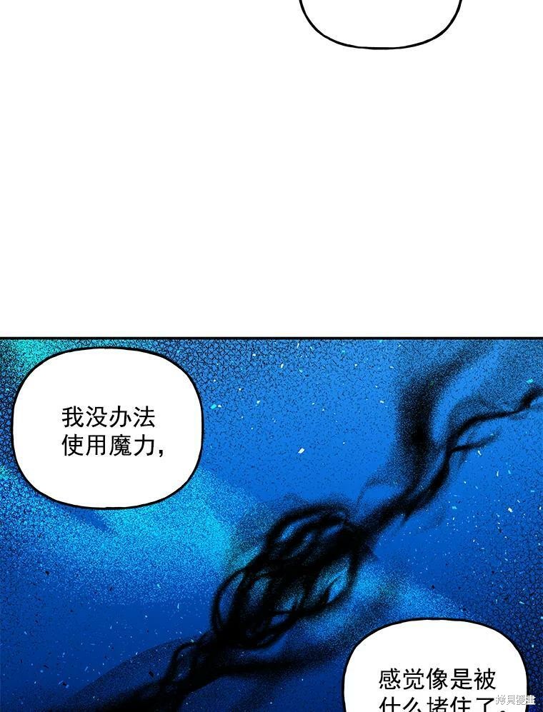 《大魔法师的女儿》漫画最新章节第47话免费下拉式在线观看章节第【53】张图片