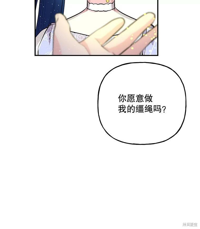 《大魔法师的女儿》漫画最新章节第69话免费下拉式在线观看章节第【19】张图片