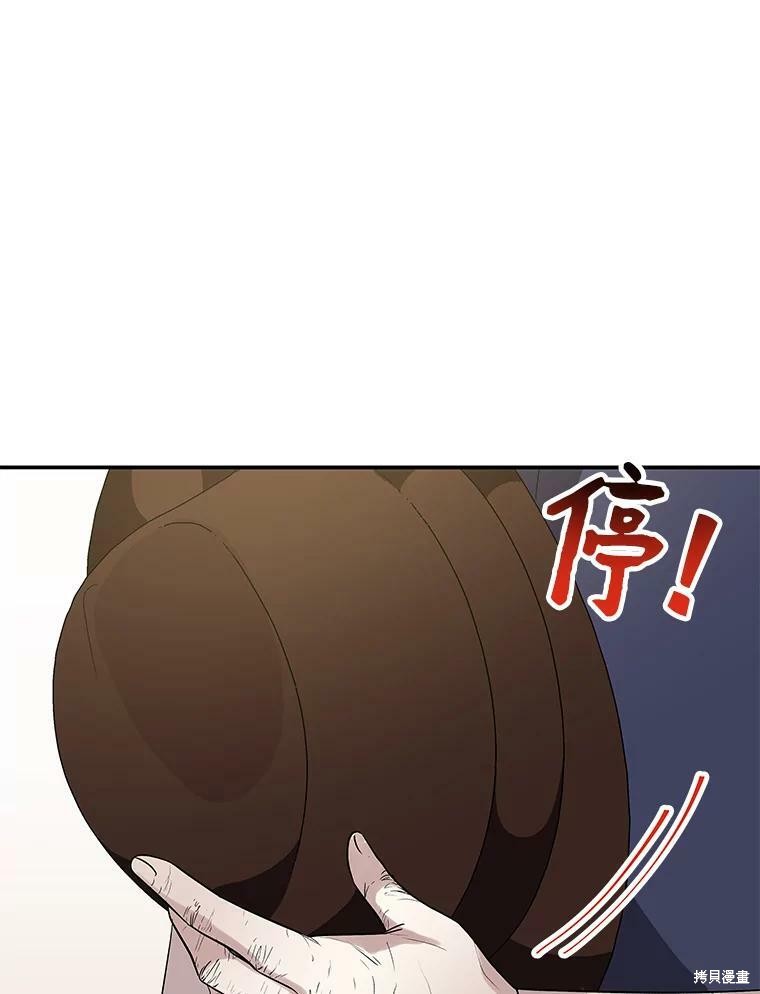 《大魔法师的女儿》漫画最新章节第45话免费下拉式在线观看章节第【35】张图片