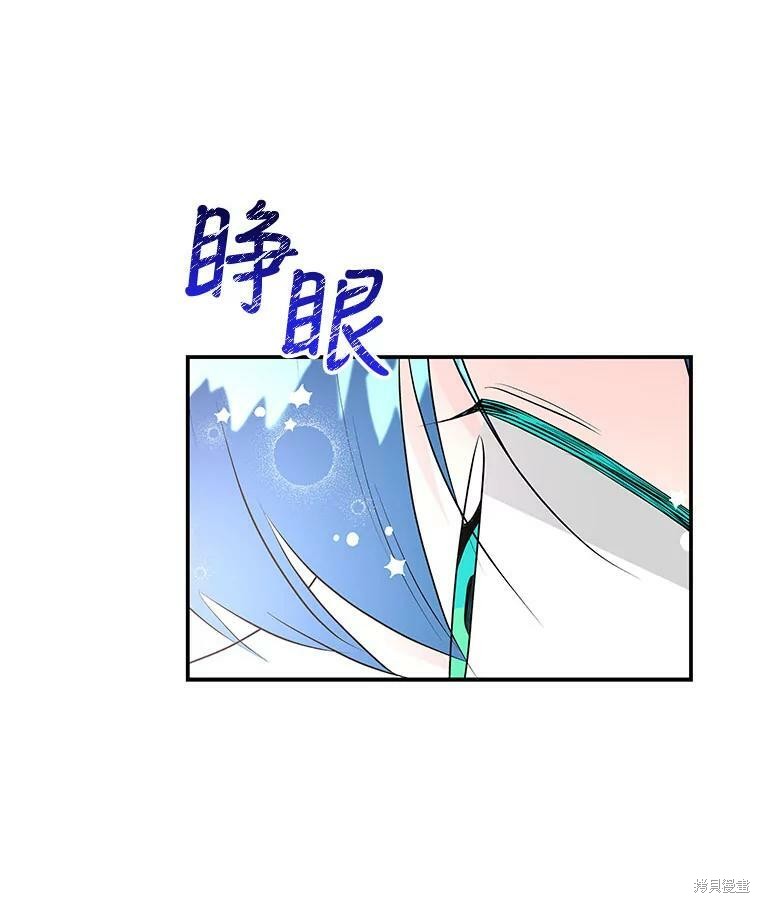 《大魔法师的女儿》漫画最新章节第75话免费下拉式在线观看章节第【50】张图片