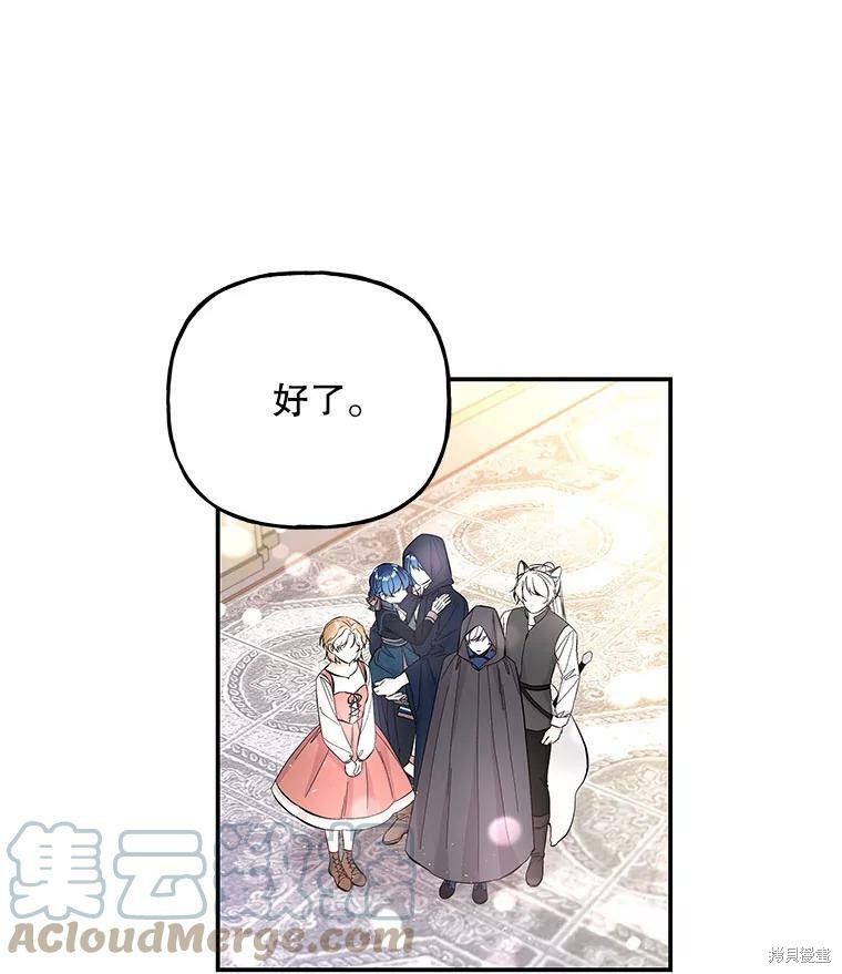 《大魔法师的女儿》漫画最新章节第76话免费下拉式在线观看章节第【24】张图片