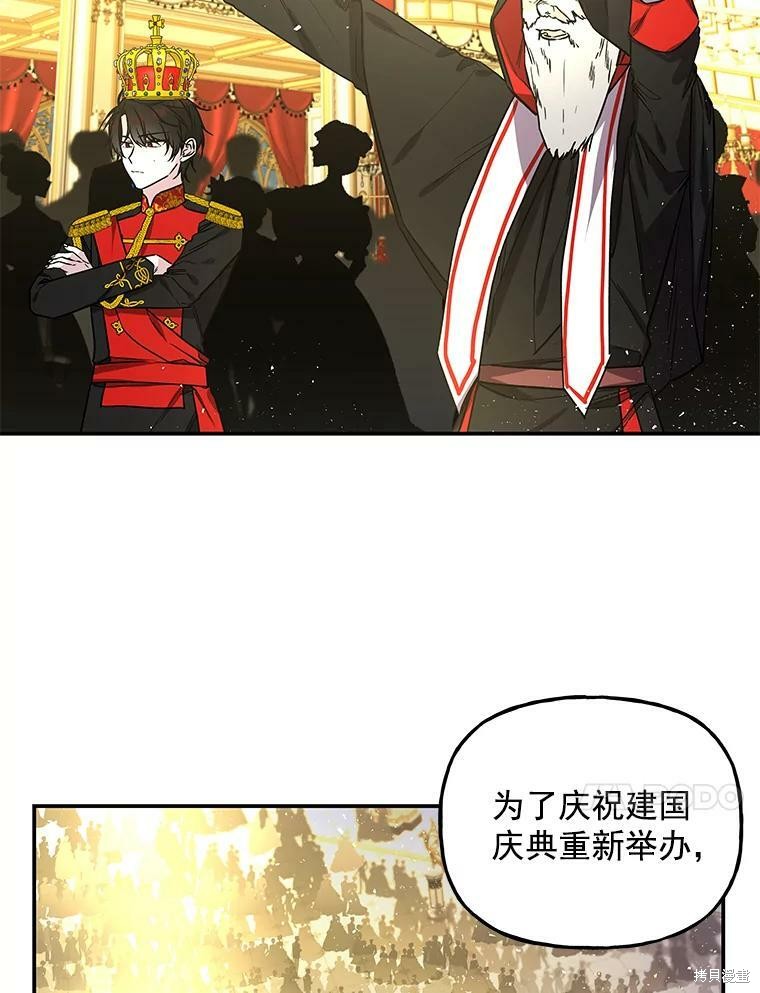 《大魔法师的女儿》漫画最新章节第51话免费下拉式在线观看章节第【17】张图片