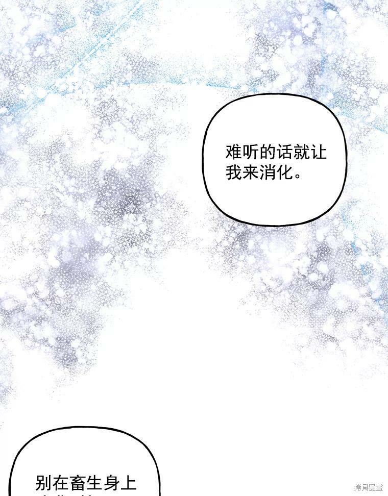 《大魔法师的女儿》漫画最新章节第43话免费下拉式在线观看章节第【40】张图片