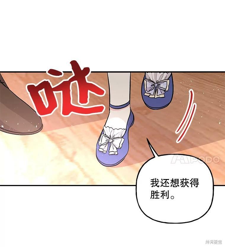 《大魔法师的女儿》漫画最新章节第67话免费下拉式在线观看章节第【47】张图片