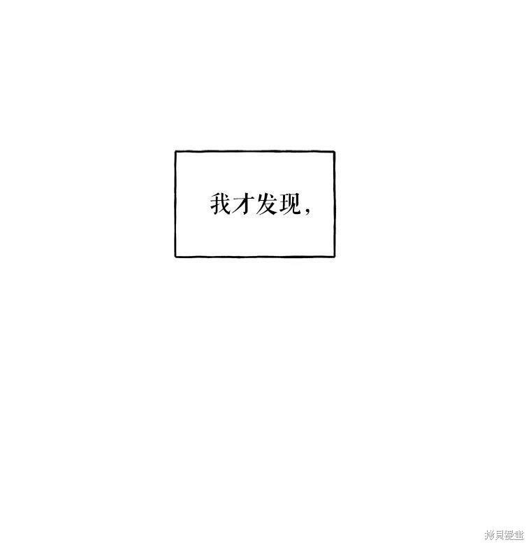 《大魔法师的女儿》漫画最新章节第26话免费下拉式在线观看章节第【70】张图片