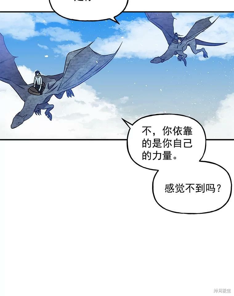 《大魔法师的女儿》漫画最新章节第27话免费下拉式在线观看章节第【52】张图片