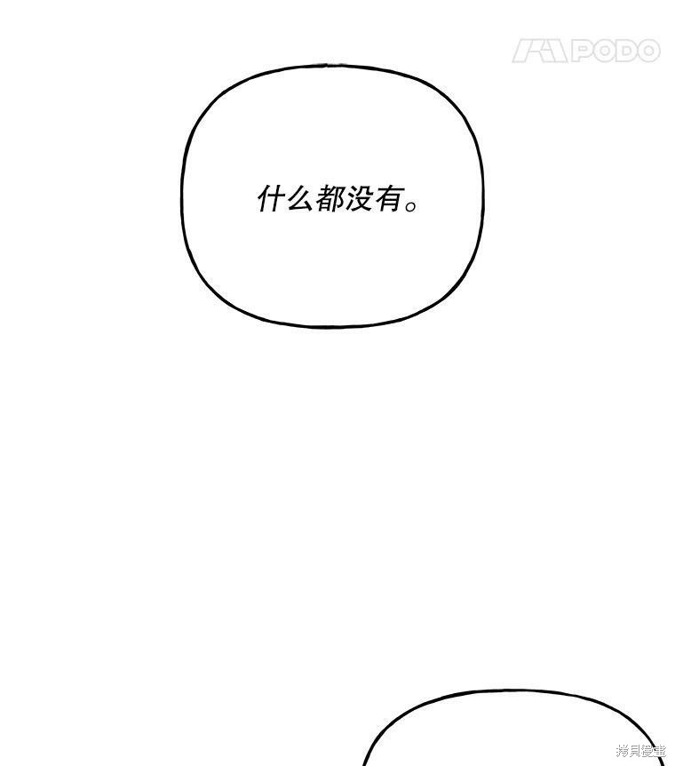 《大魔法师的女儿》漫画最新章节第63话免费下拉式在线观看章节第【37】张图片