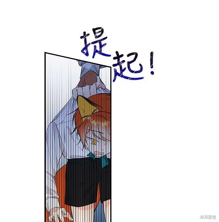 《大魔法师的女儿》漫画最新章节第58话免费下拉式在线观看章节第【78】张图片