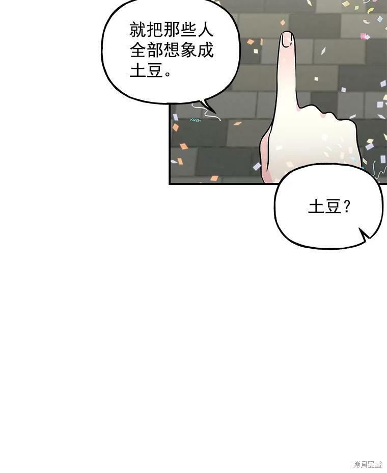 《大魔法师的女儿》漫画最新章节第24话免费下拉式在线观看章节第【37】张图片