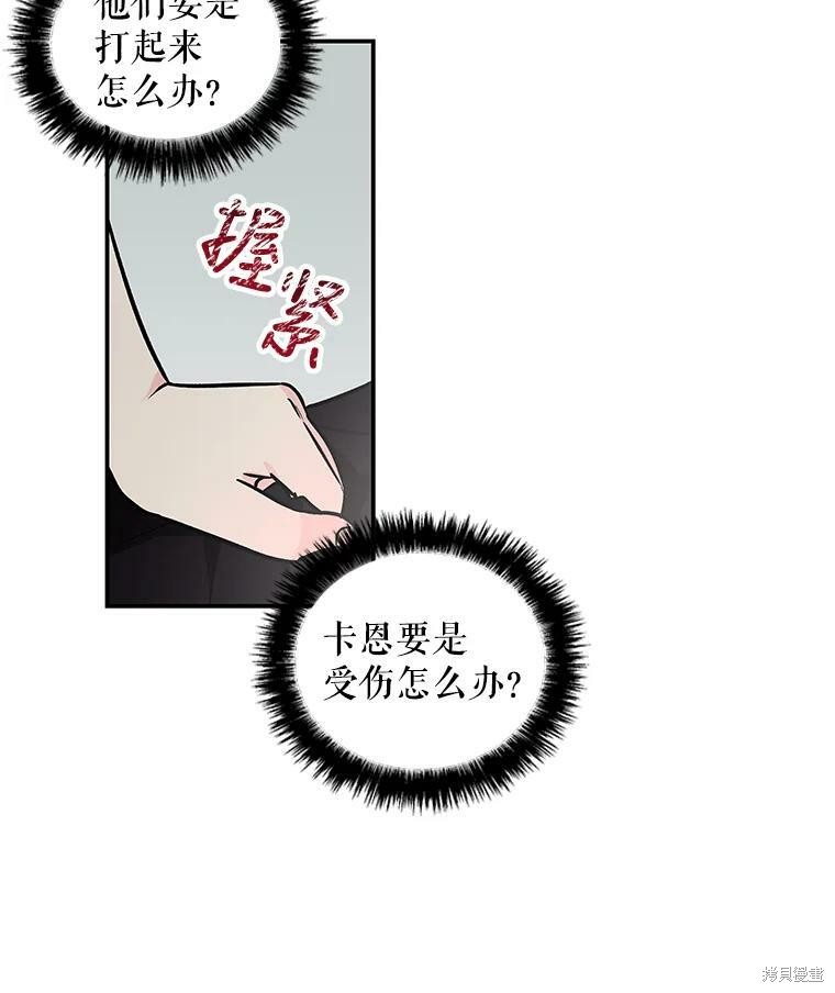 《大魔法师的女儿》漫画最新章节第14话免费下拉式在线观看章节第【22】张图片