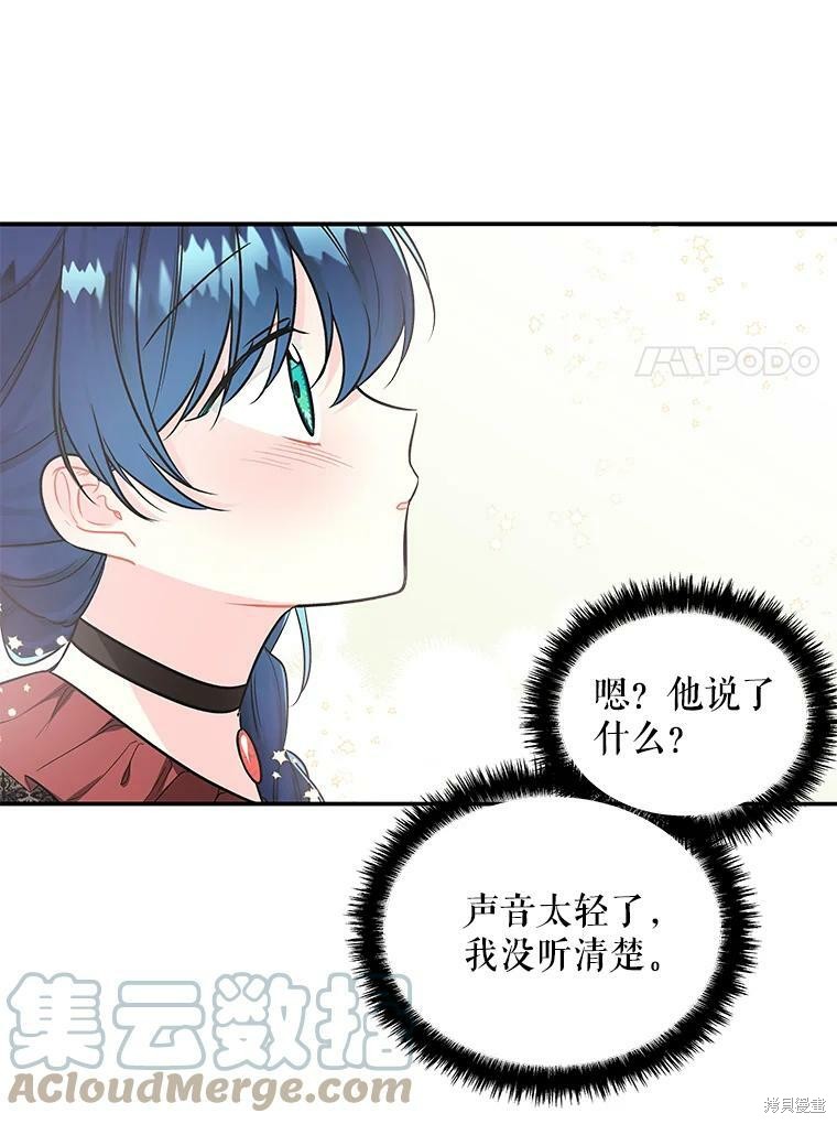 《大魔法师的女儿》漫画最新章节第14话免费下拉式在线观看章节第【63】张图片