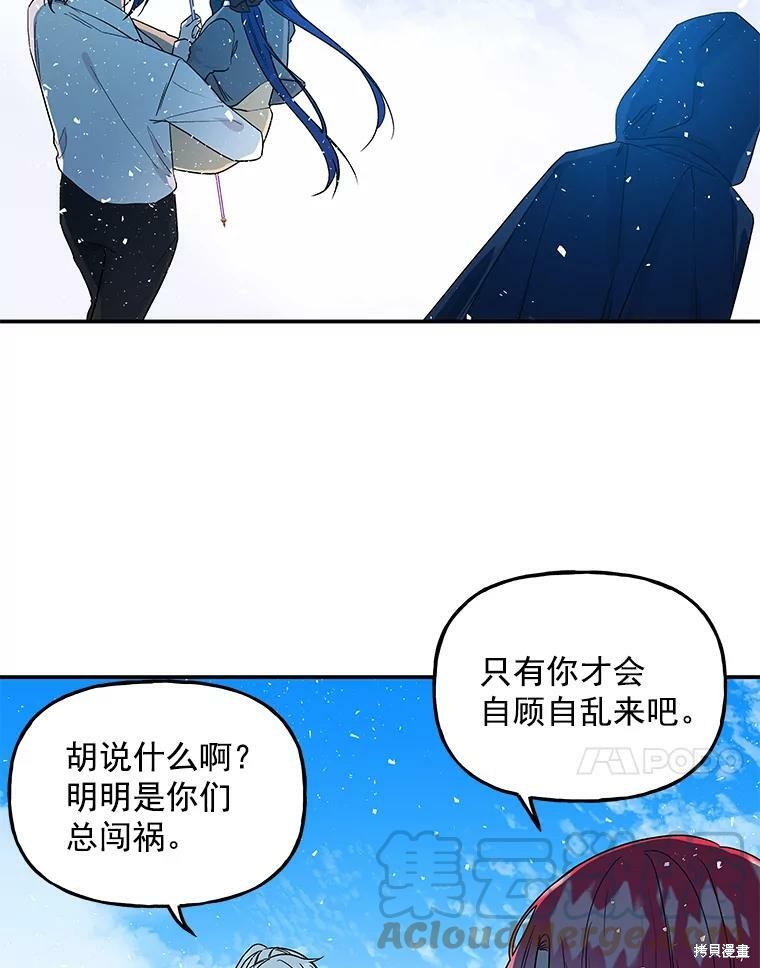 《大魔法师的女儿》漫画最新章节第34话免费下拉式在线观看章节第【18】张图片