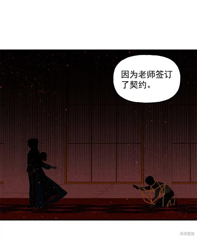 《大魔法师的女儿》漫画最新章节第20话免费下拉式在线观看章节第【23】张图片