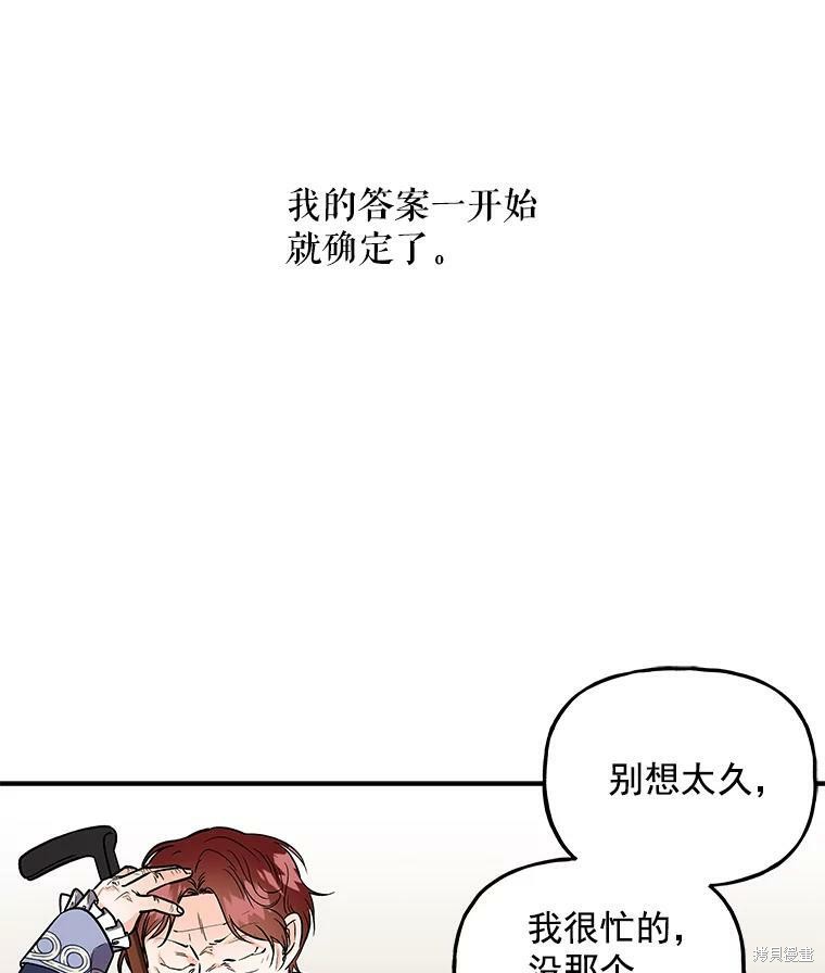 《大魔法师的女儿》漫画最新章节第32话免费下拉式在线观看章节第【46】张图片