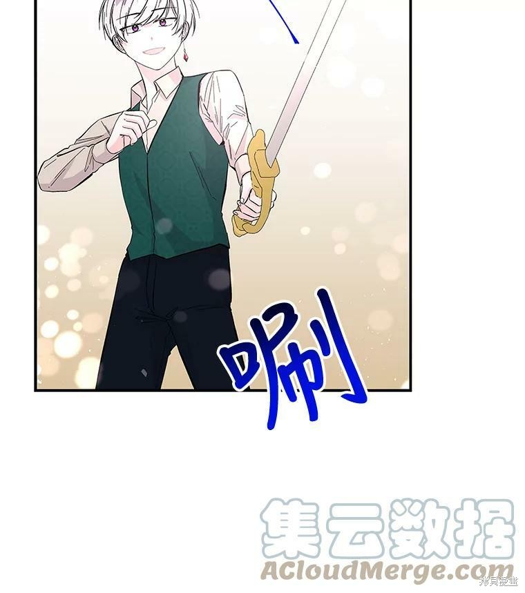 《大魔法师的女儿》漫画最新章节第80话免费下拉式在线观看章节第【90】张图片