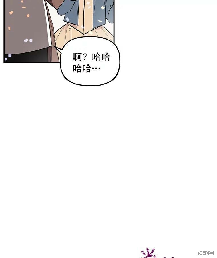 《大魔法师的女儿》漫画最新章节第20话免费下拉式在线观看章节第【77】张图片