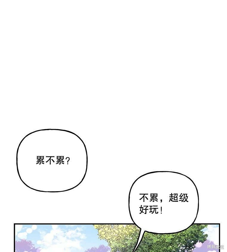 《大魔法师的女儿》漫画最新章节第58话免费下拉式在线观看章节第【50】张图片