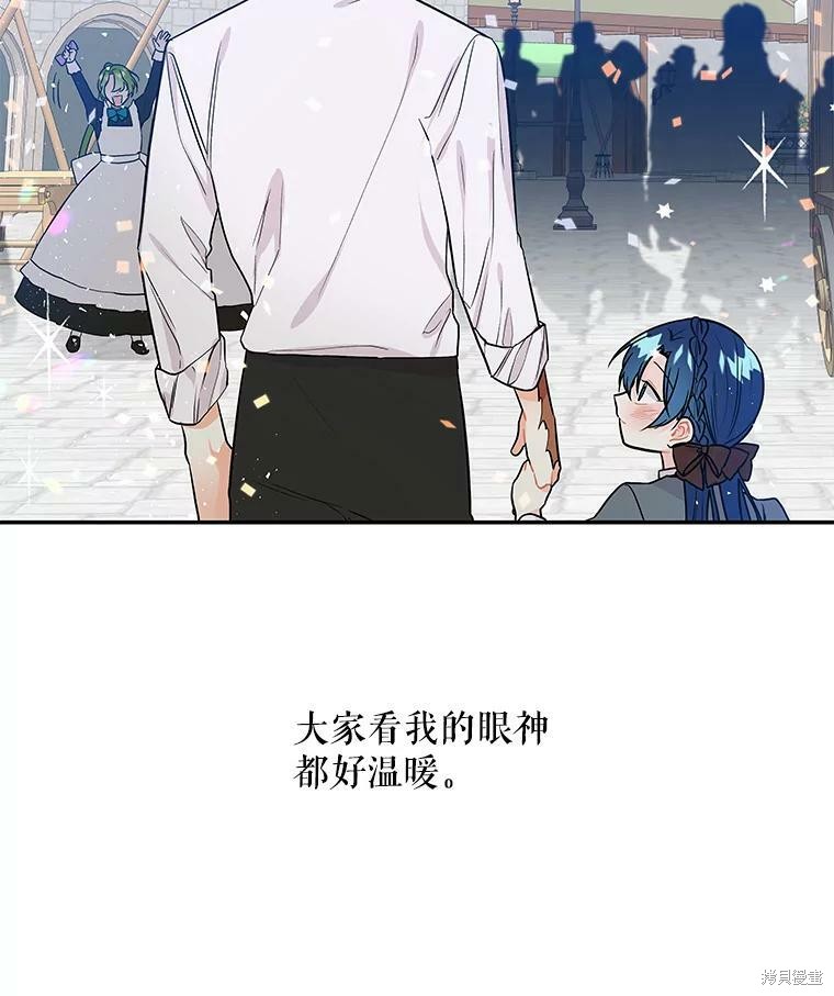 《大魔法师的女儿》漫画最新章节第21话免费下拉式在线观看章节第【67】张图片