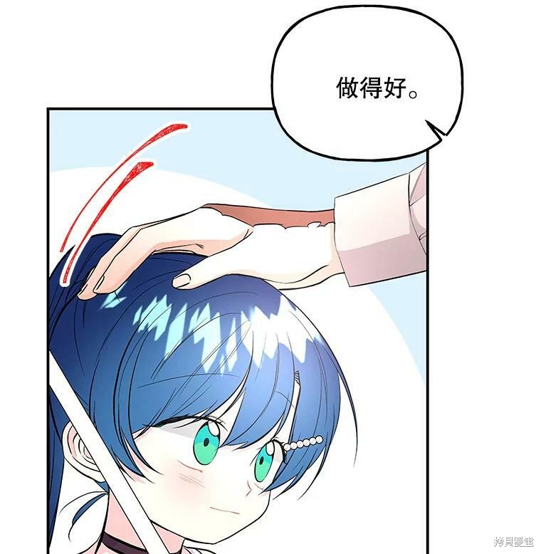 《大魔法师的女儿》漫画最新章节第65话免费下拉式在线观看章节第【54】张图片