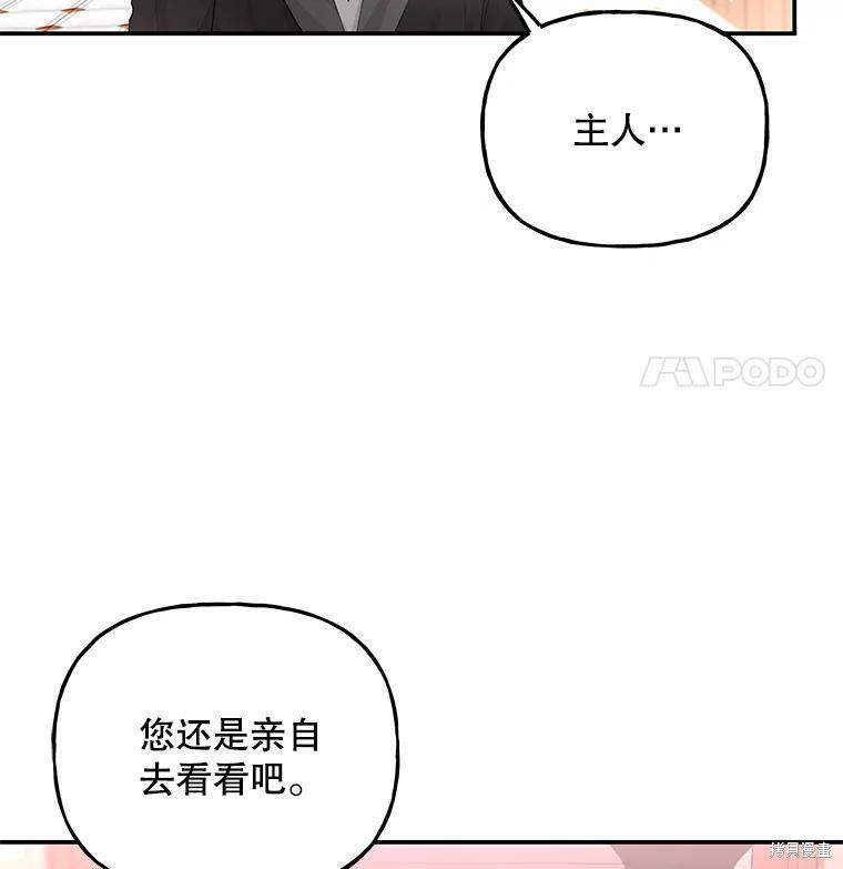 《大魔法师的女儿》漫画最新章节第60话免费下拉式在线观看章节第【87】张图片