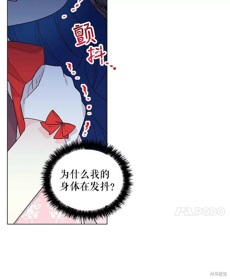 《大魔法师的女儿》漫画最新章节第47话免费下拉式在线观看章节第【7】张图片